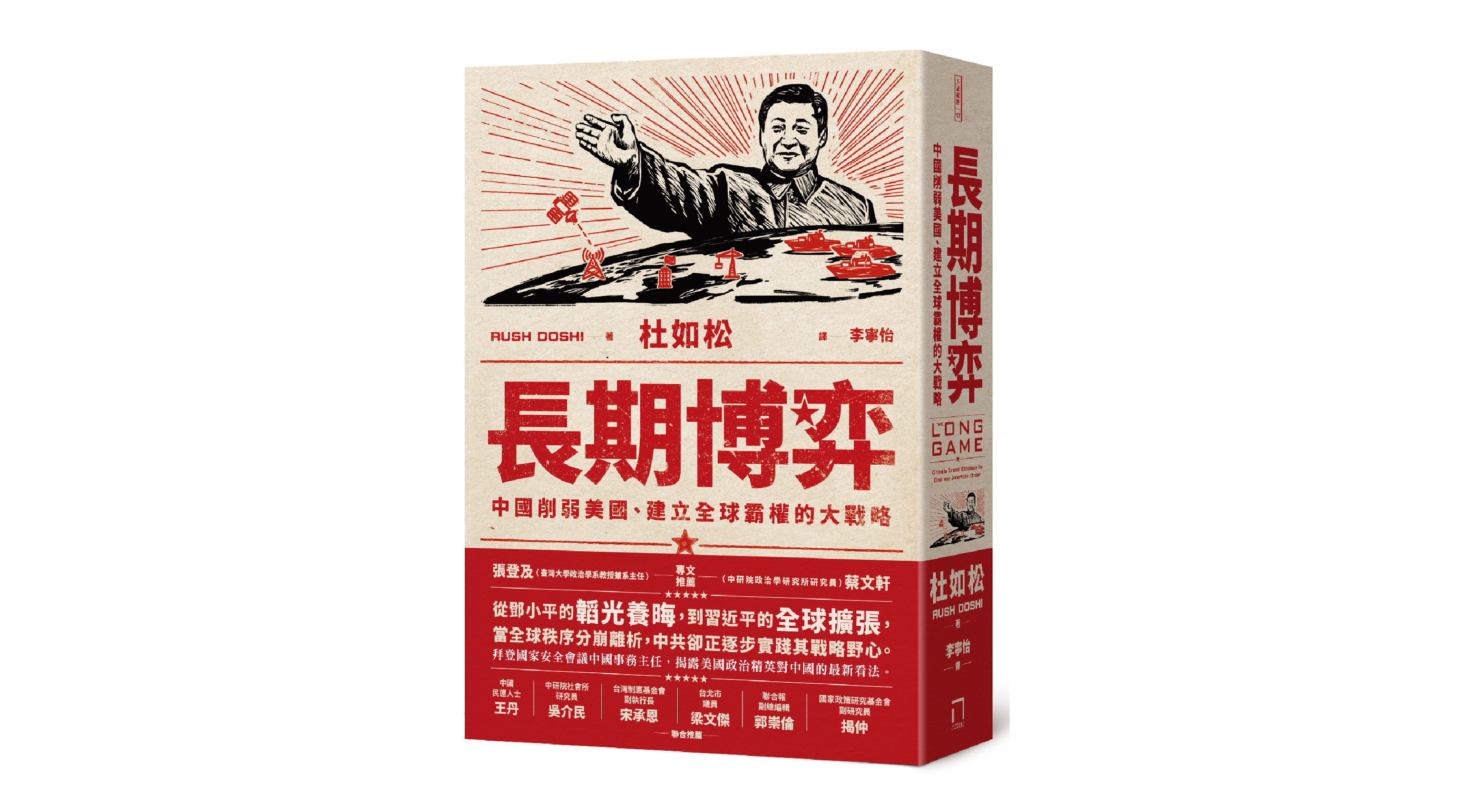 從削弱美國到全球擴張中國領導世界新秩序的三階段戰略| 台灣產業創生平台